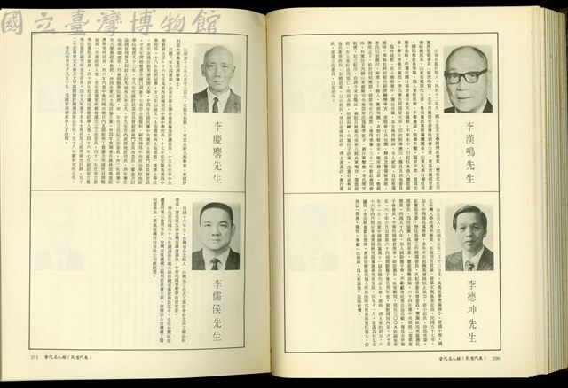 (P290-291)藏品圖，第1張