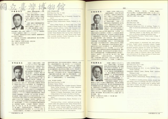 (P334-335)藏品圖，第1張