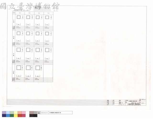柱斷面尺寸表(2)藏品圖，第1張