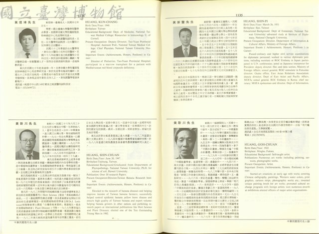 (P1134-1135)藏品圖，第1張