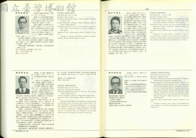 (P734-735)藏品圖，第1張