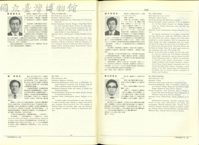 (P1534-1535)藏品圖，第1張