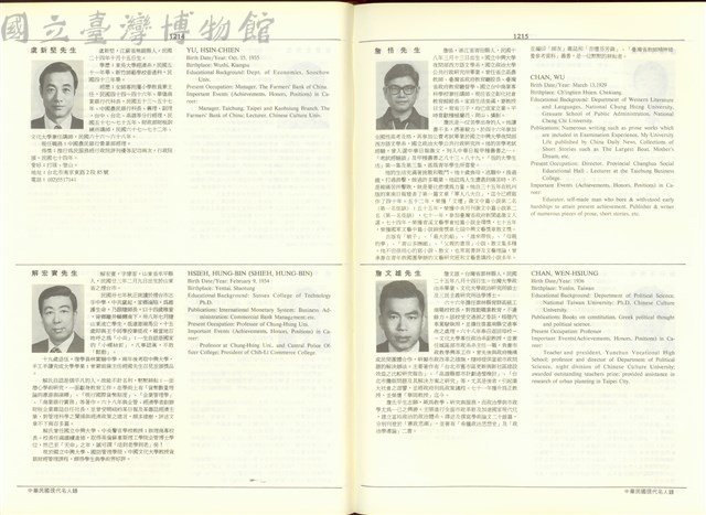(P1214-1215)藏品圖，第1張