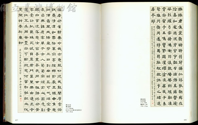 (P456-457)藏品圖，第1張