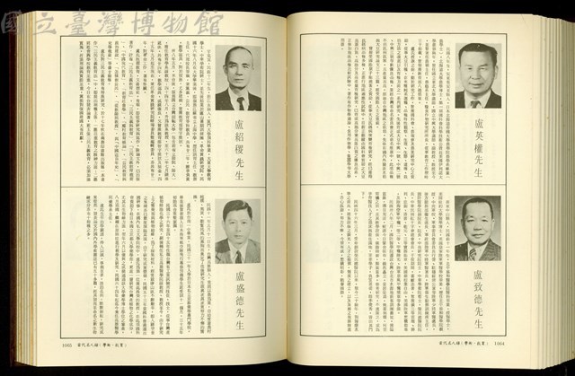 (P1064-1065)藏品圖，第1張