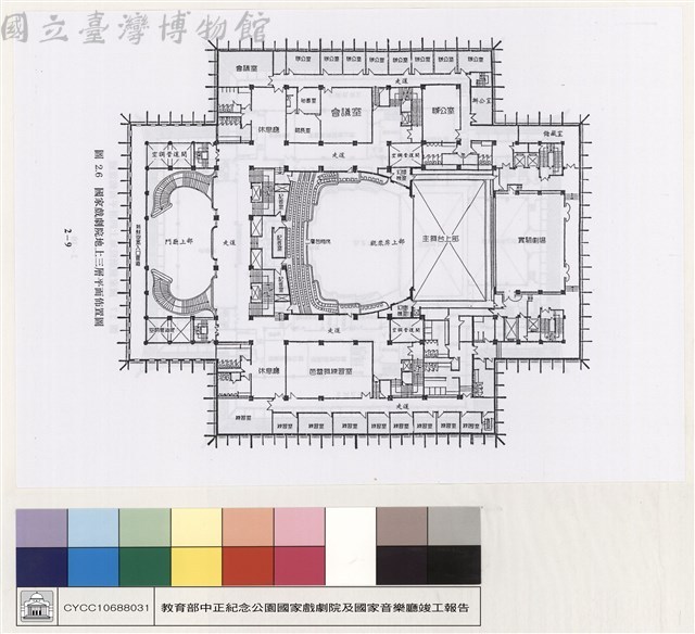 國家戲劇院藏品圖，第1張