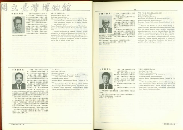 (P14-15)藏品圖，第1張