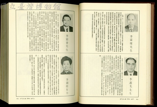 (P664-665)藏品圖，第1張