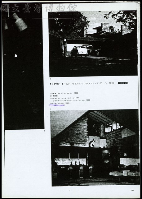 (影印稿)藏品圖，第1張