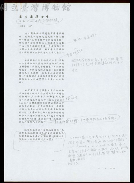 (設計說明)藏品圖，第1張