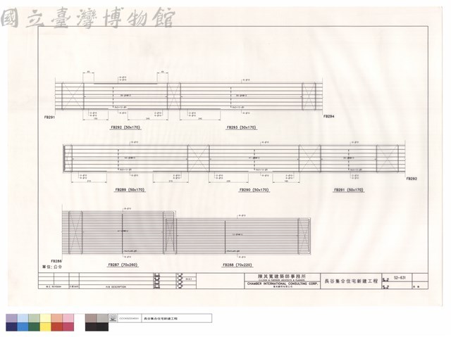 FB287~FB293藏品圖，第1張