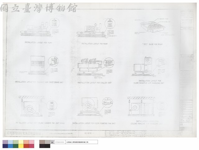 施工詳圖(一)藏品圖，第1張