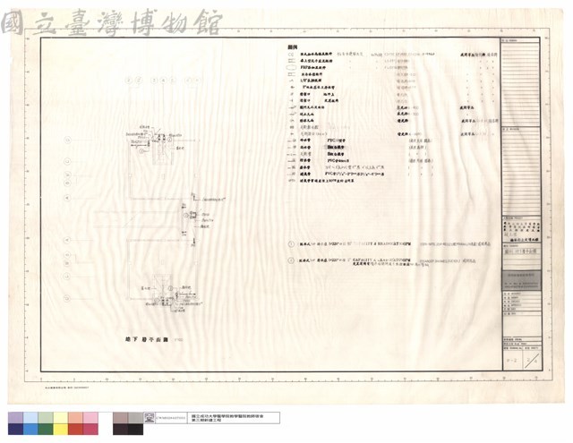 圖例,地下層平面圖藏品圖，第1張