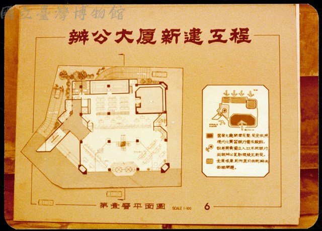 第壹層平面圖藏品圖，第1張