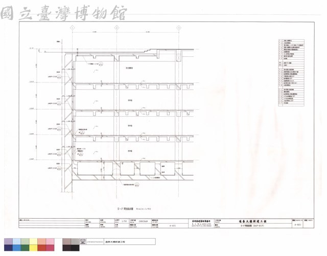 E~F間剖面詳圖 (B4F~B1F)藏品圖，第1張