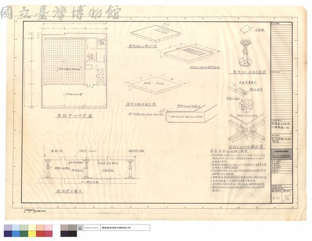 高架活動地板詳圖藏品圖，第1張