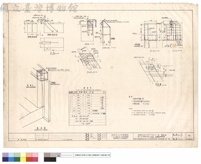 TEAR & RECONSTRUCTION OF ANCHOR BLOCK FOUNDATION FOR TRA藏品圖，第1張