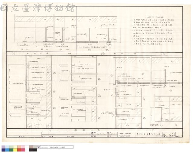 剖面大樣藏品圖，第1張
