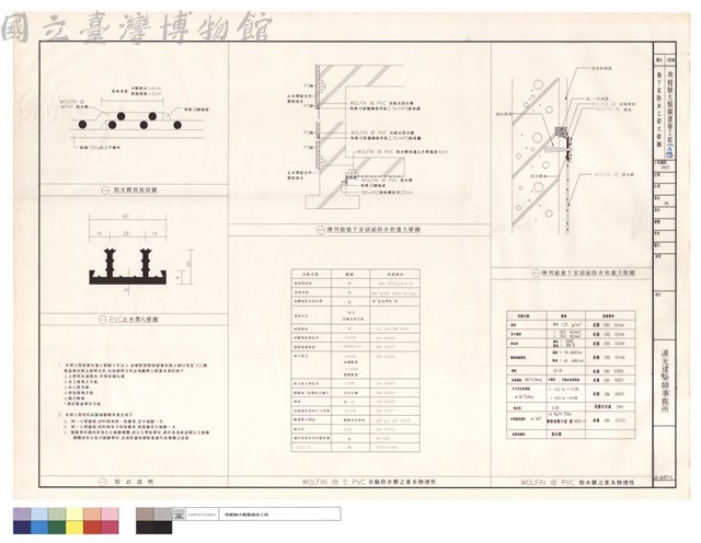 地下室防水工程大樣圖藏品圖，第1張