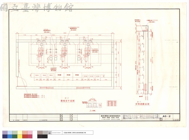 機械室平面圖，昇降路斷面圖藏品圖，第1張