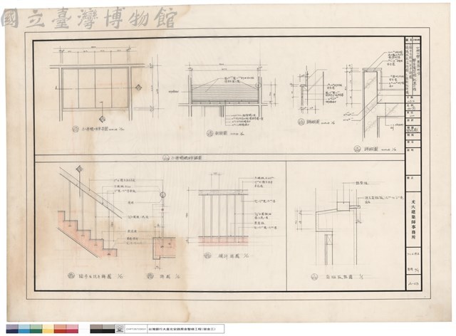 塌塌米床位詳圖、踏步及欄杆扶手詳圖、窗檯版詳圖藏品圖，第1張