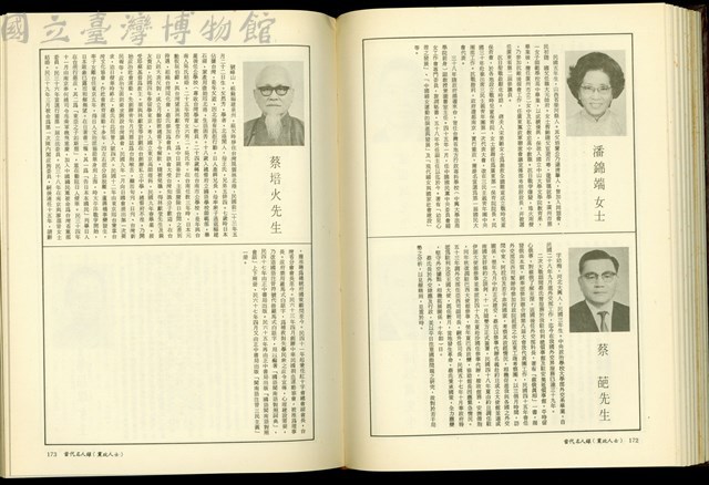 (P172-173)藏品圖，第1張