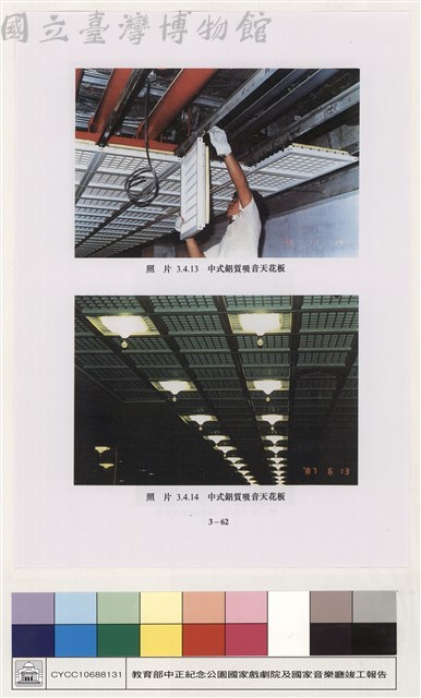 音效建築工程藏品圖，第1張