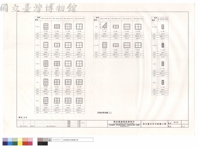 丙棟柱配筋圖(二)藏品圖，第1張