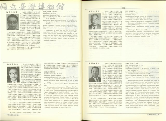 (P1014-1015)藏品圖，第1張