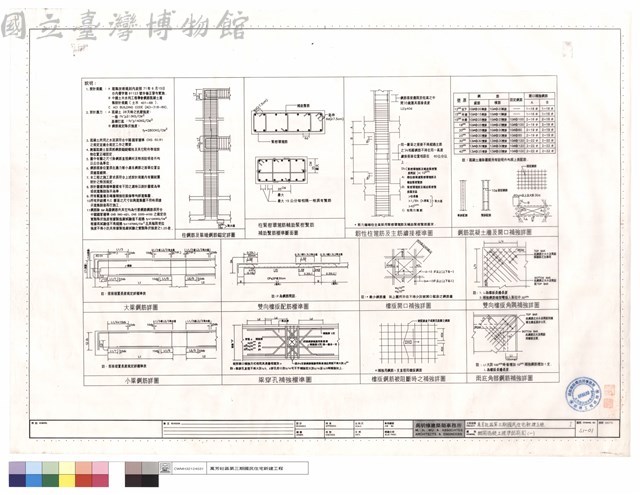 鋼筋混凝土標準配筋圖(一)藏品圖，第1張