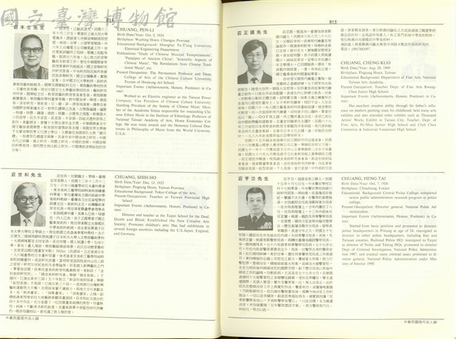(P814-815)藏品圖，第1張
