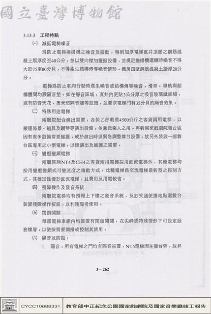 電梯藏品圖，第1張