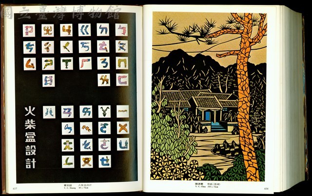 (P656-657)藏品圖，第1張
