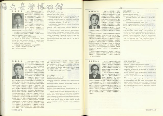 (P614-615)藏品圖，第1張