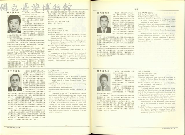 (P1414-1415)藏品圖，第1張