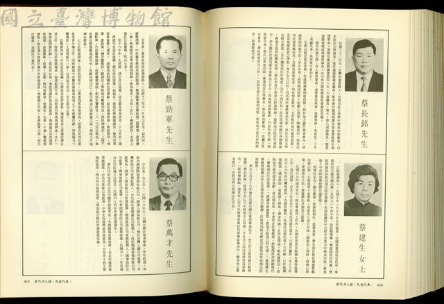 (P468-469)藏品圖，第1張