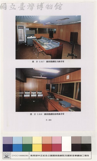 視聽設備藏品圖，第1張