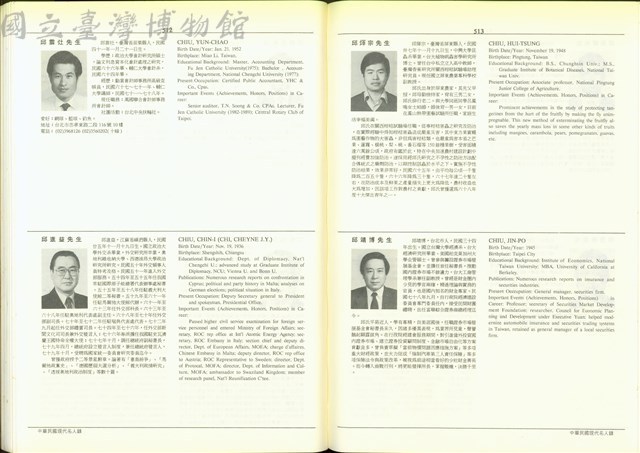 (P512-513)藏品圖，第1張