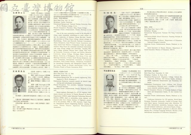 (P112-113)藏品圖，第1張