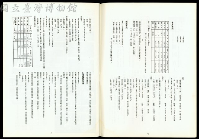 (P6-7)藏品圖，第1張
