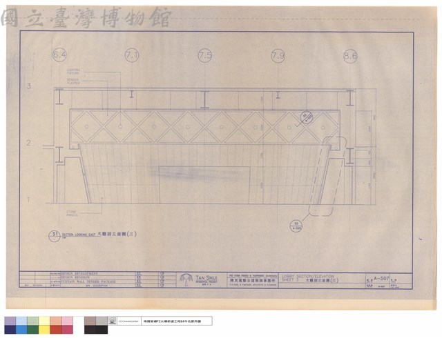 大廳剖立面圖(三)藏品圖，第1張