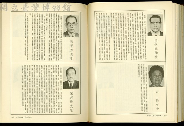 (P268-269)藏品圖，第1張