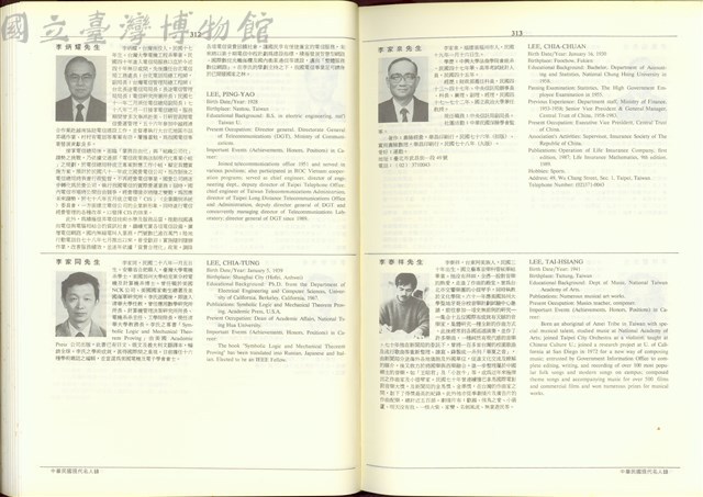 (P312-313)藏品圖，第1張