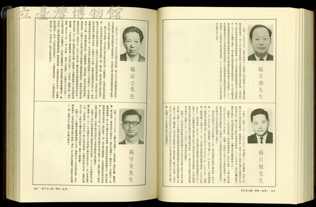 (P962-963)藏品圖，第1張