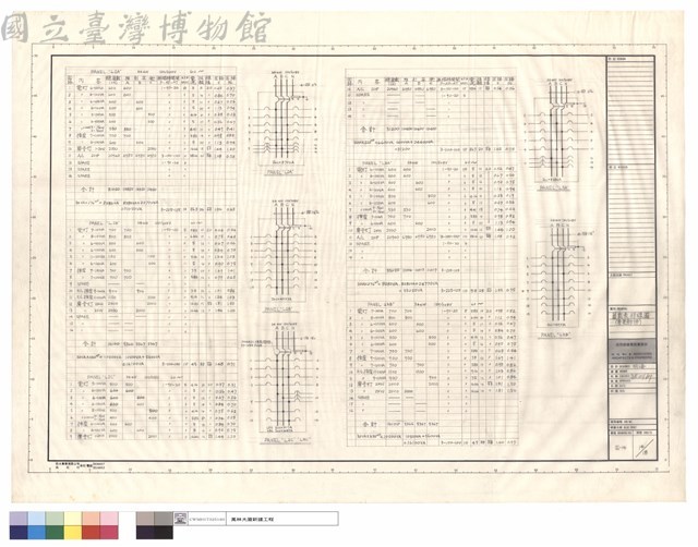 負載表、結線圖(變更部份)藏品圖，第1張