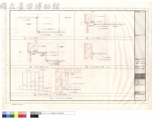 天花剖面及大樣詳圖藏品圖，第1張