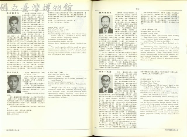 (P912-913)藏品圖，第1張