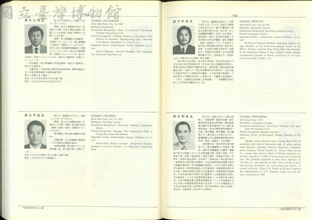 (P712-713)藏品圖，第1張