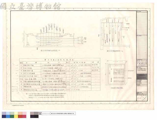 成功堂舞台布幕平面及剖面詳圖藏品圖，第1張