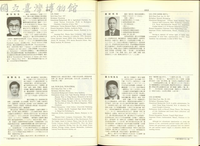 (P1512-1513)藏品圖，第1張